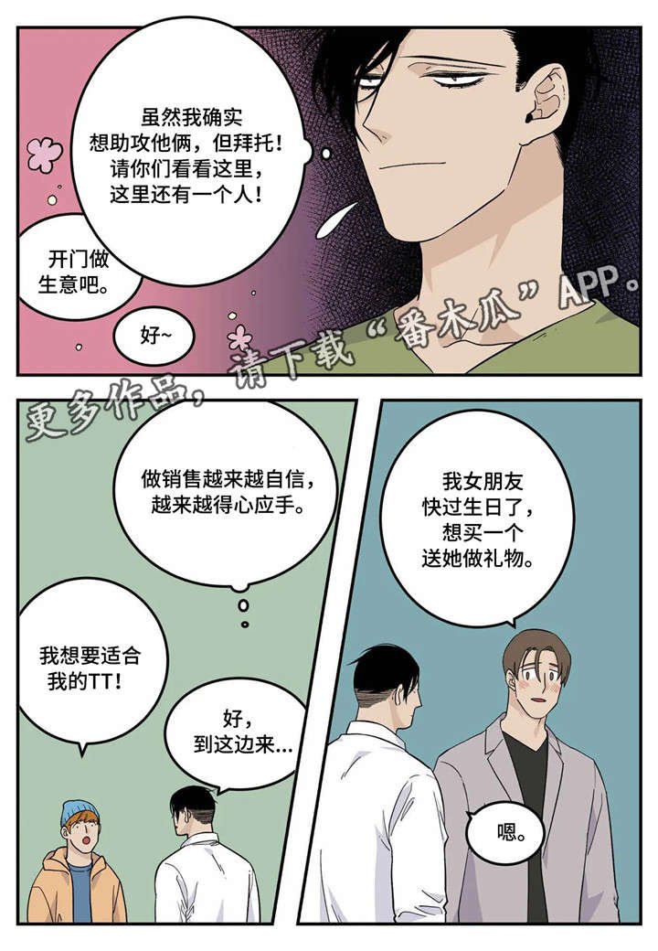 第17章：暧昧不清