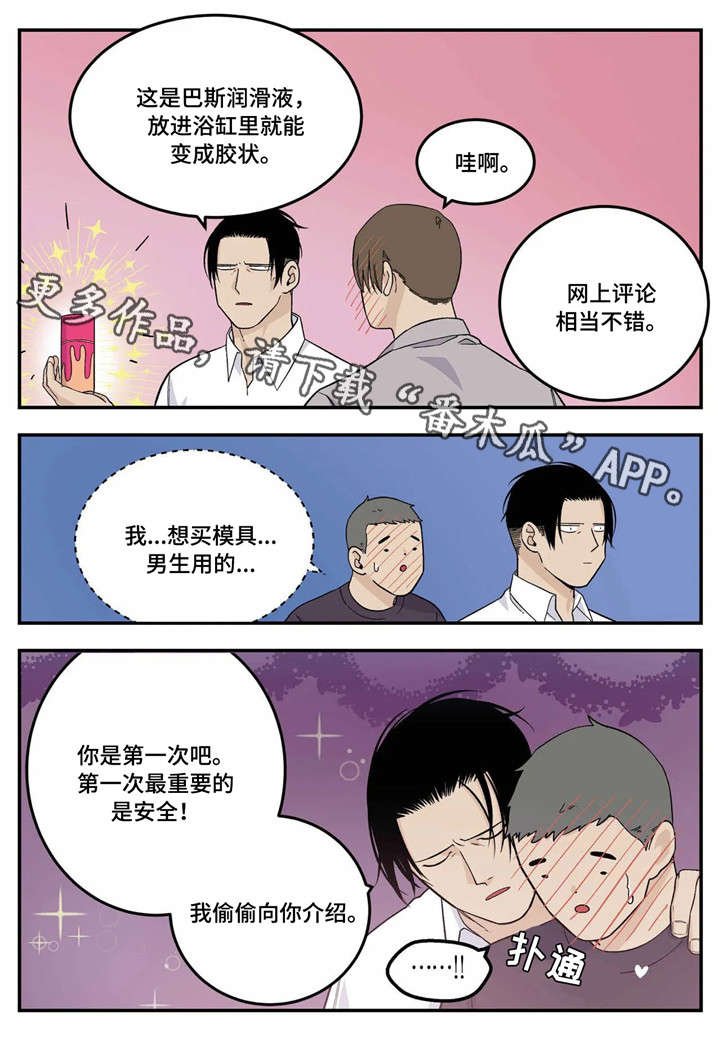 第17章：暧昧不清