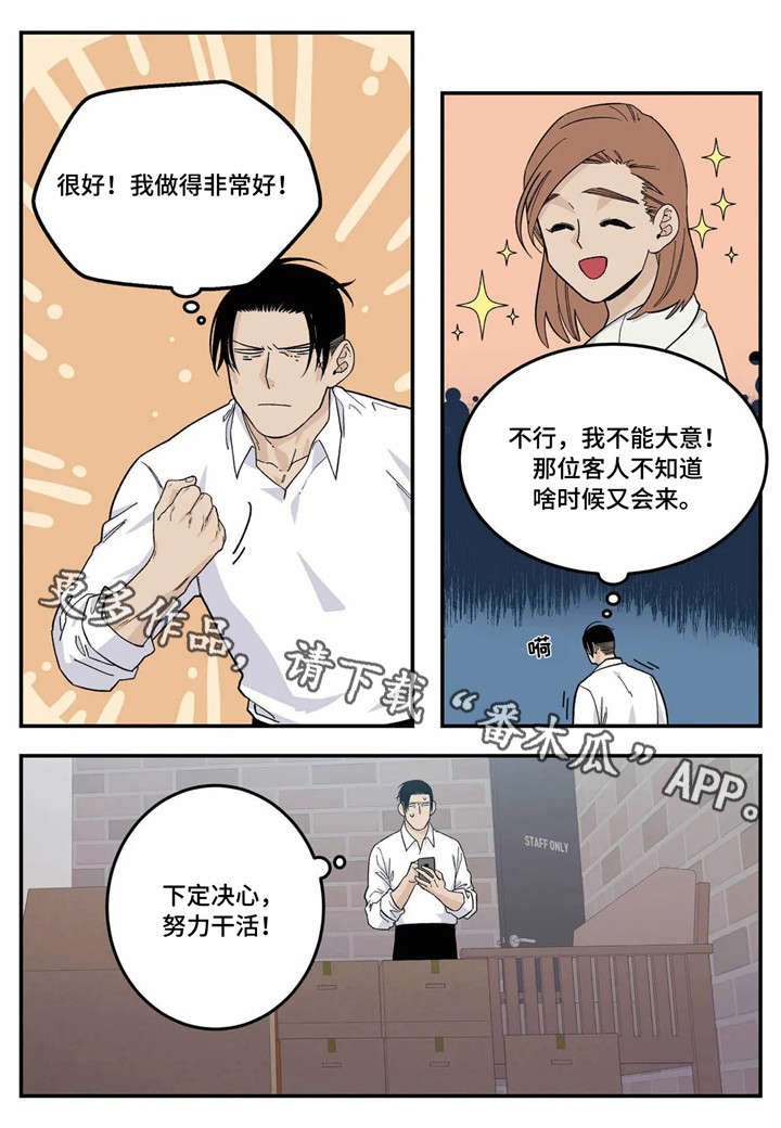 第17章：暧昧不清