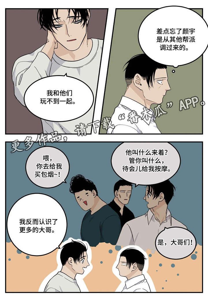 第17章：暧昧不清
