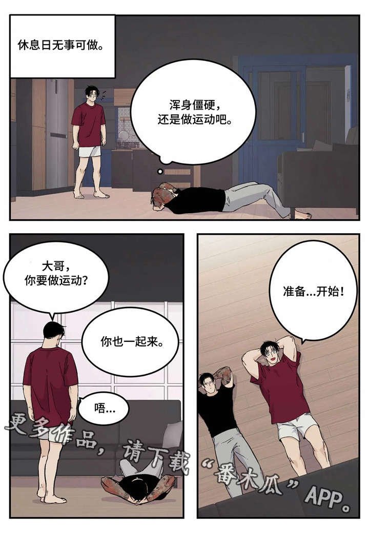 第18章：较劲