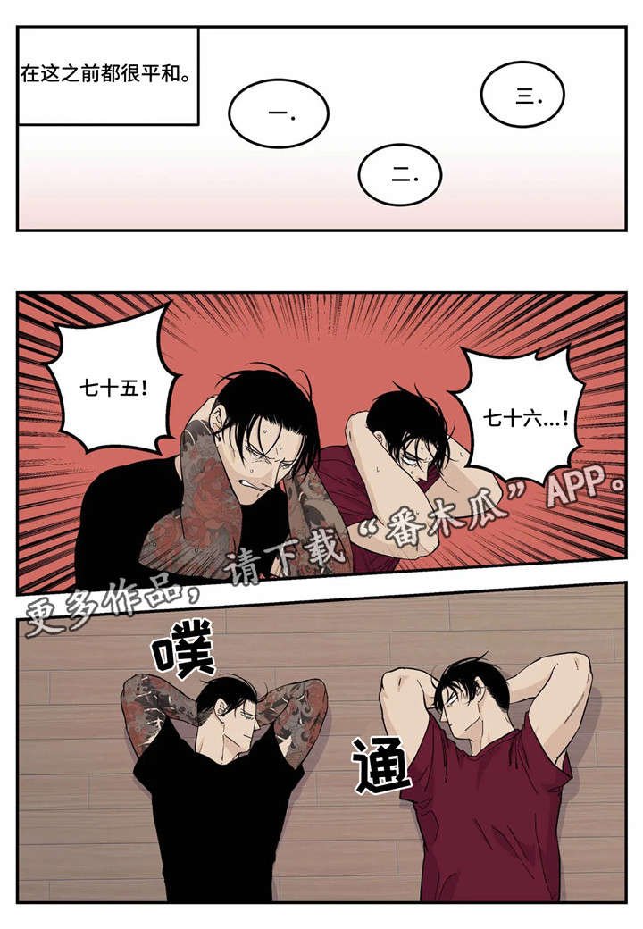 第18章：较劲