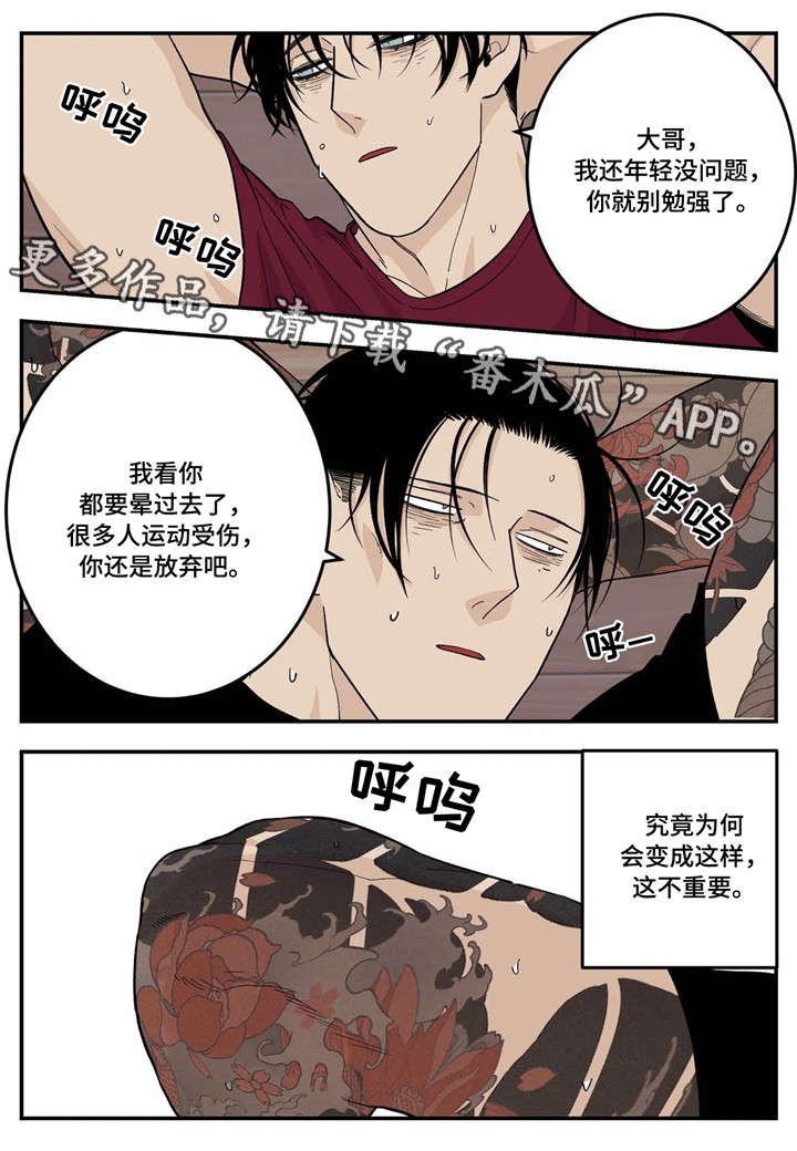 第18章：较劲