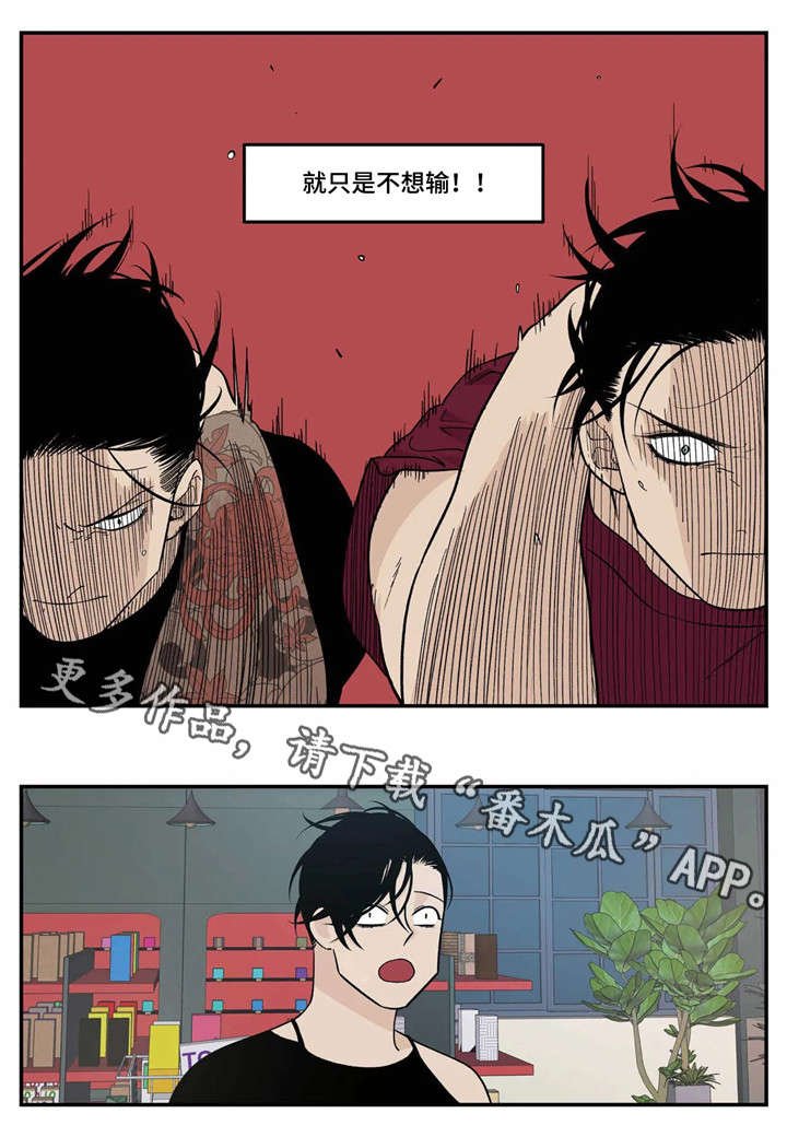 第18章：较劲