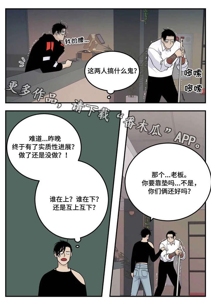 第18章：较劲