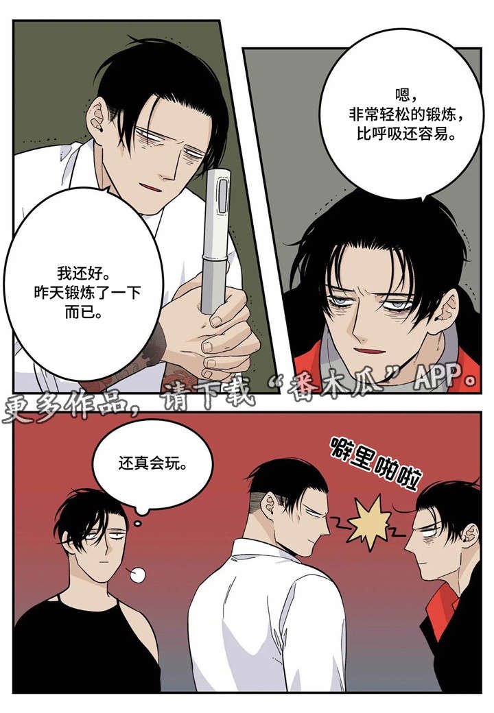 第18章：较劲