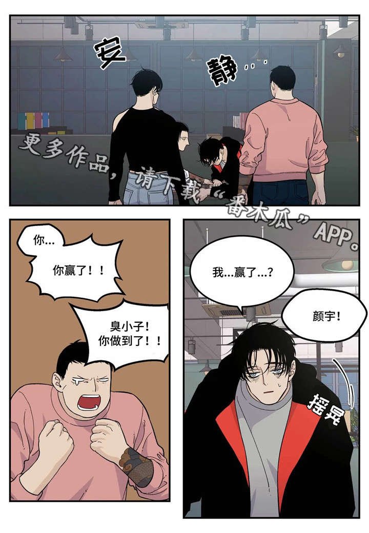 第19章：愿望