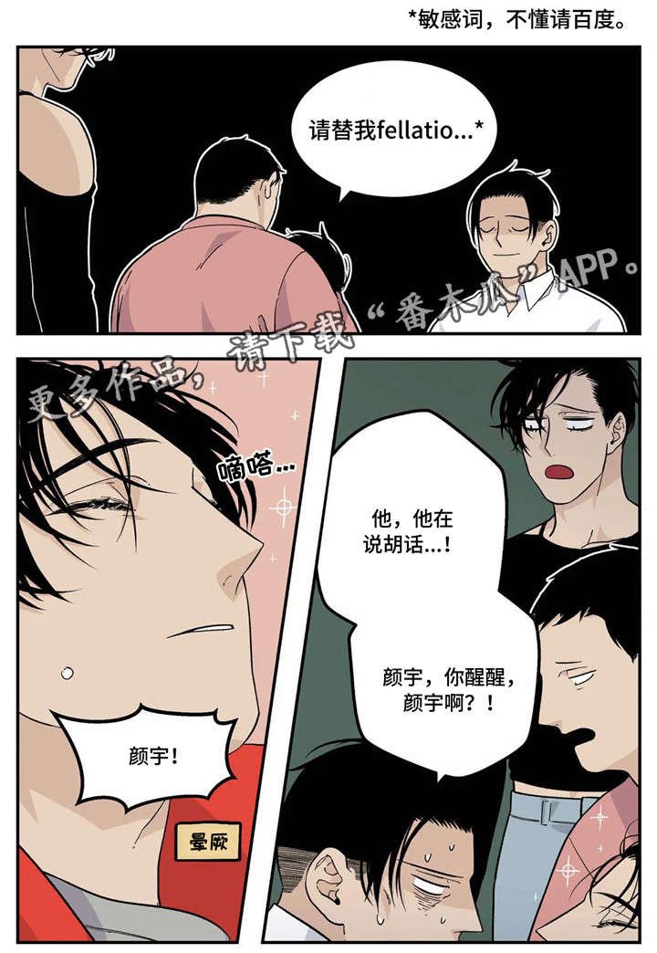 第19章：愿望