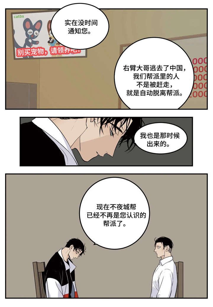 第2章：创业
