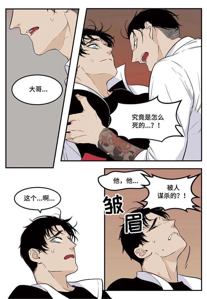 第2章：创业