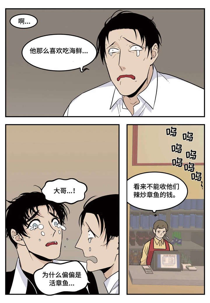 第2章：创业