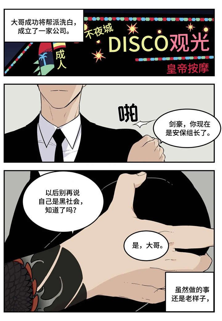第2章：创业