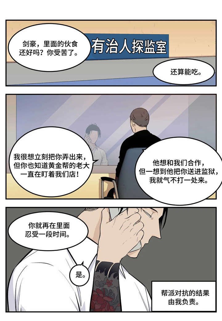 第2章：创业
