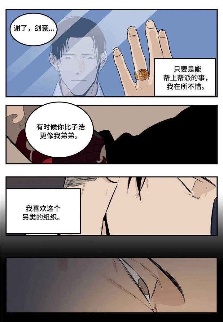 第2章：创业