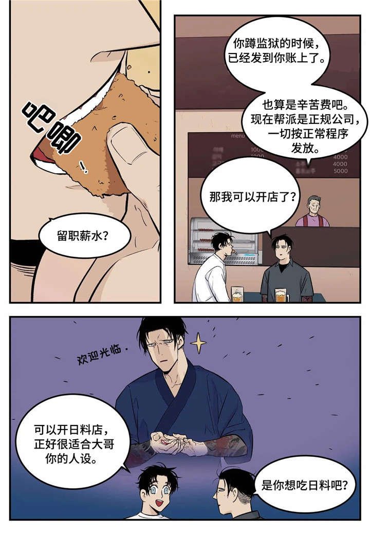 第2章：创业