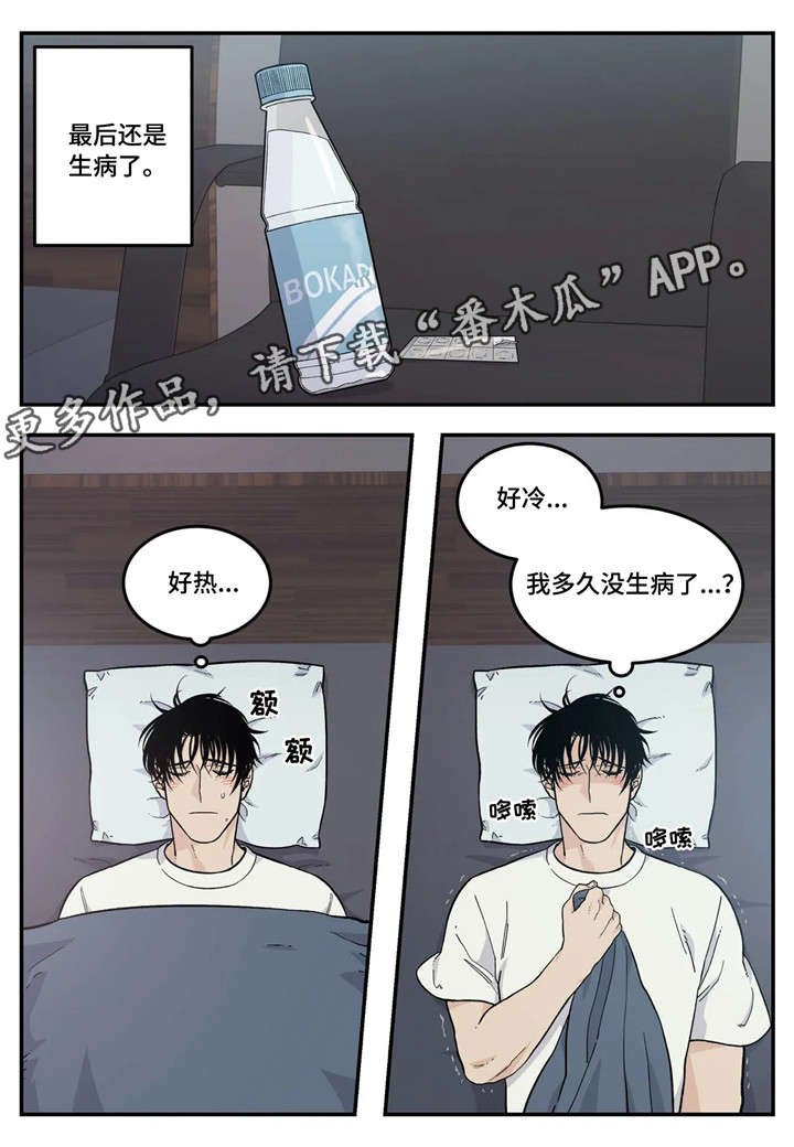第20章：生病