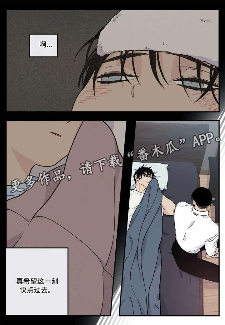 第20章：生病