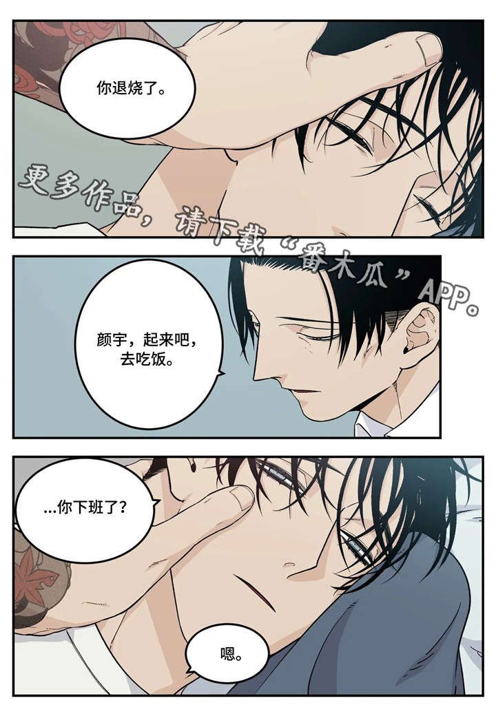 第20章：生病