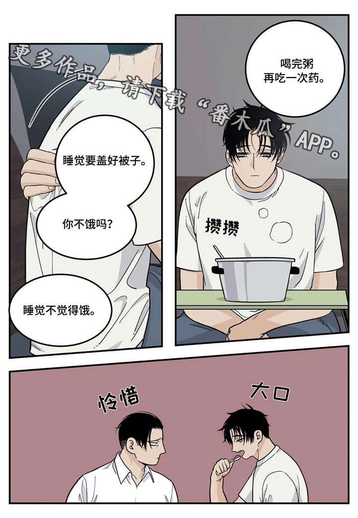 第20章：生病