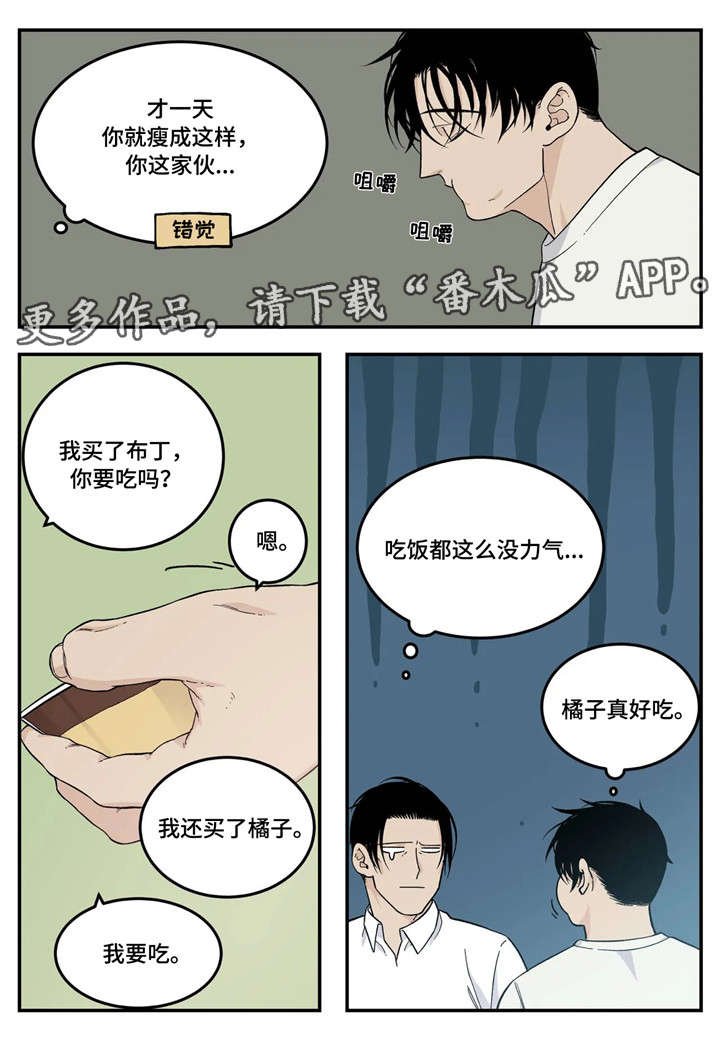 第20章：生病