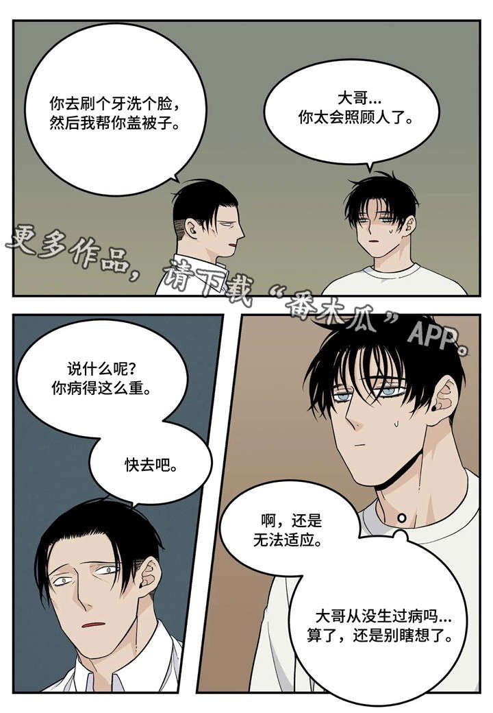 第20章：生病