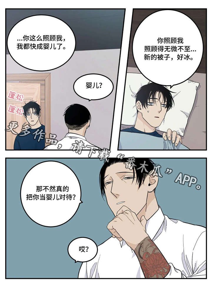 第20章：生病