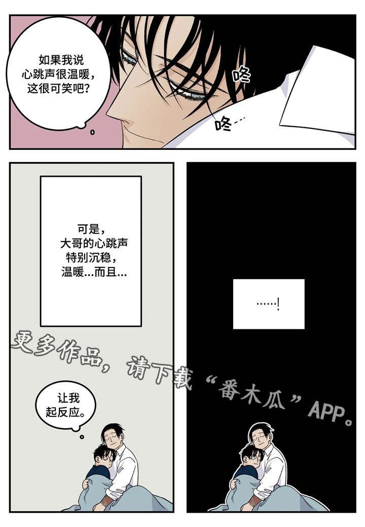 第20章：生病