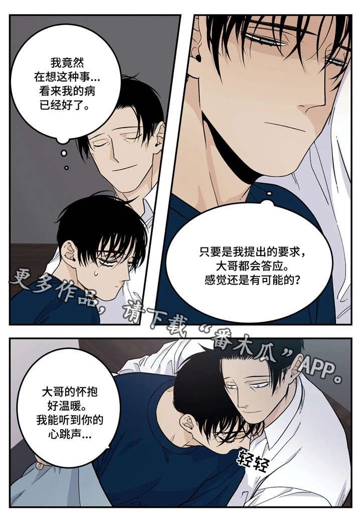 第20章：生病