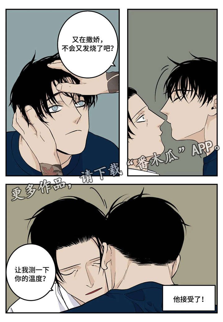 第20章：生病