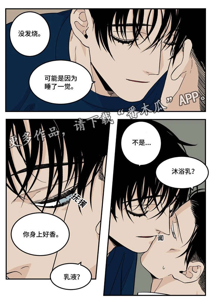 第20章：生病