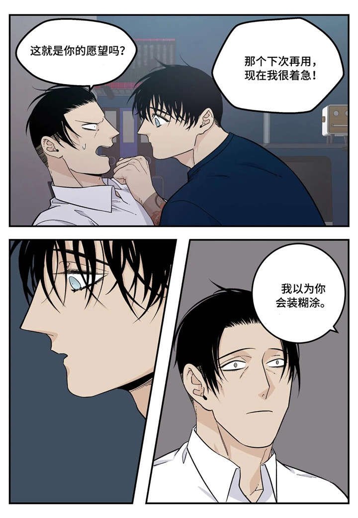 第21章：无所谓