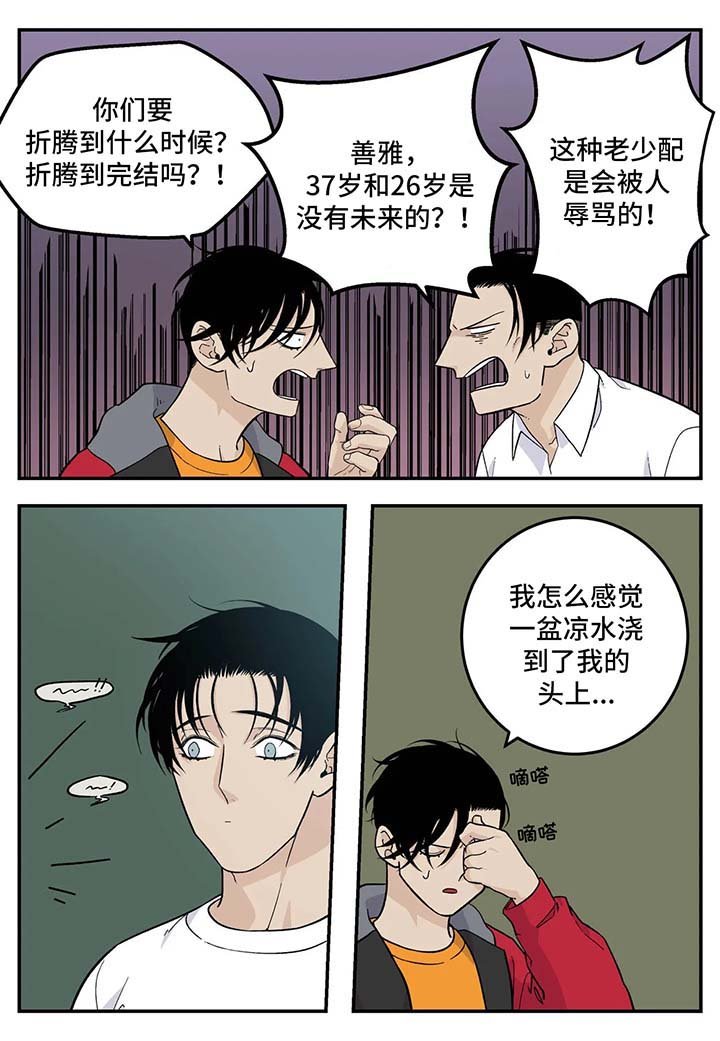 第21章：无所谓