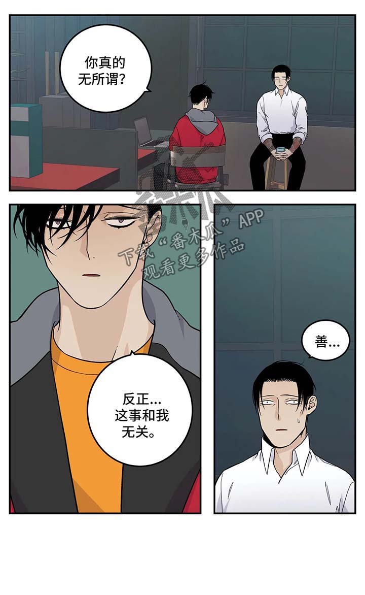 第21章：无所谓