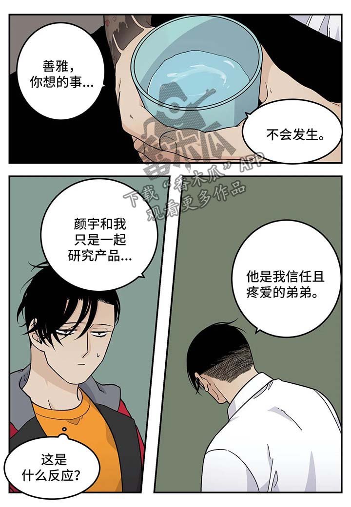 第22章：子浩出现