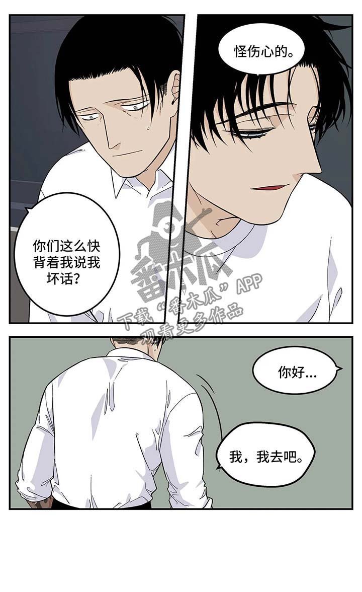 第22章：子浩出现