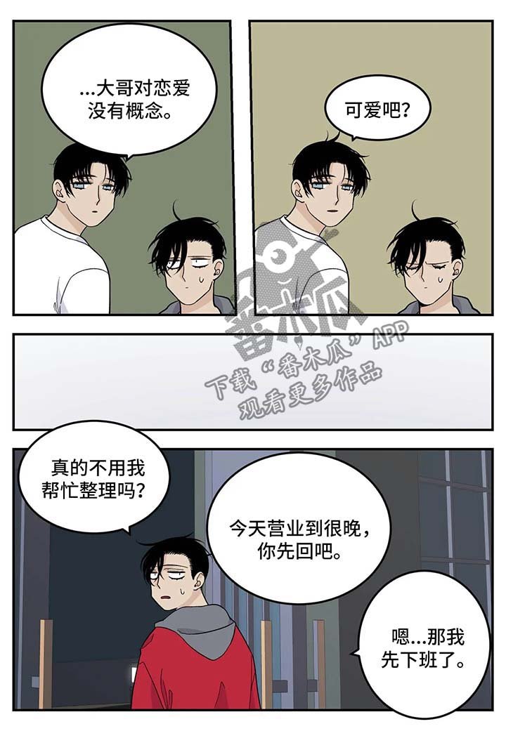 第22章：子浩出现