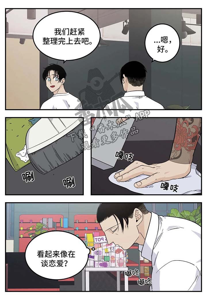 第22章：子浩出现
