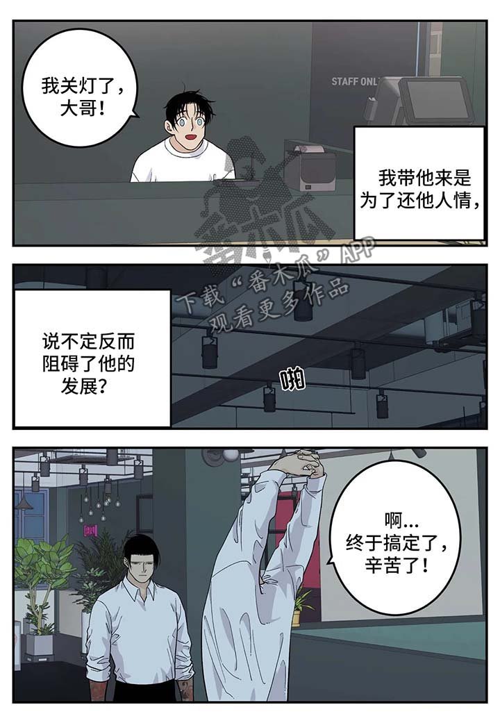 第22章：子浩出现