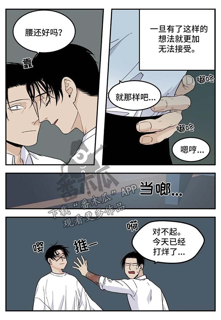 第22章：子浩出现