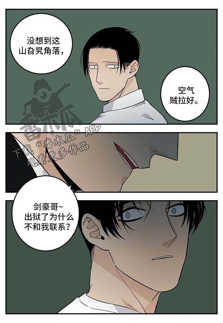第22章：子浩出现