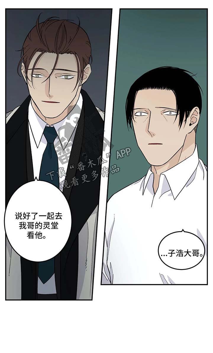 第22章：子浩出现