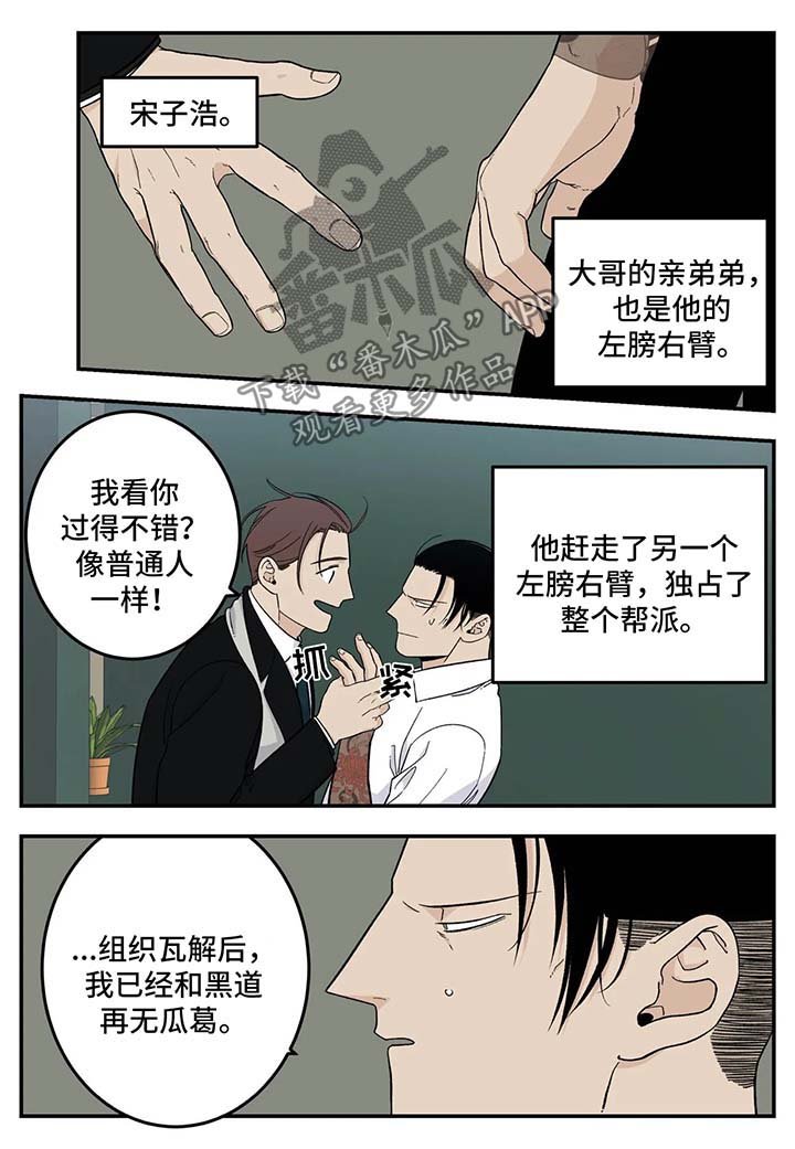 第23章：再会