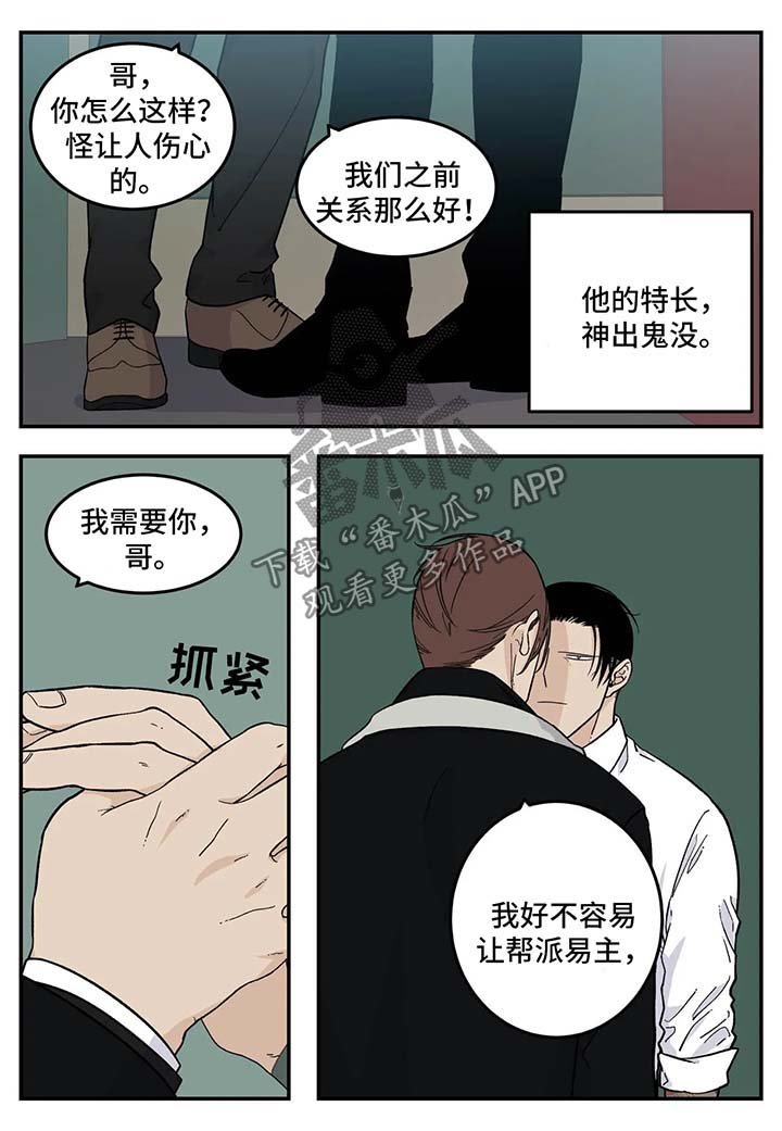 第23章：再会