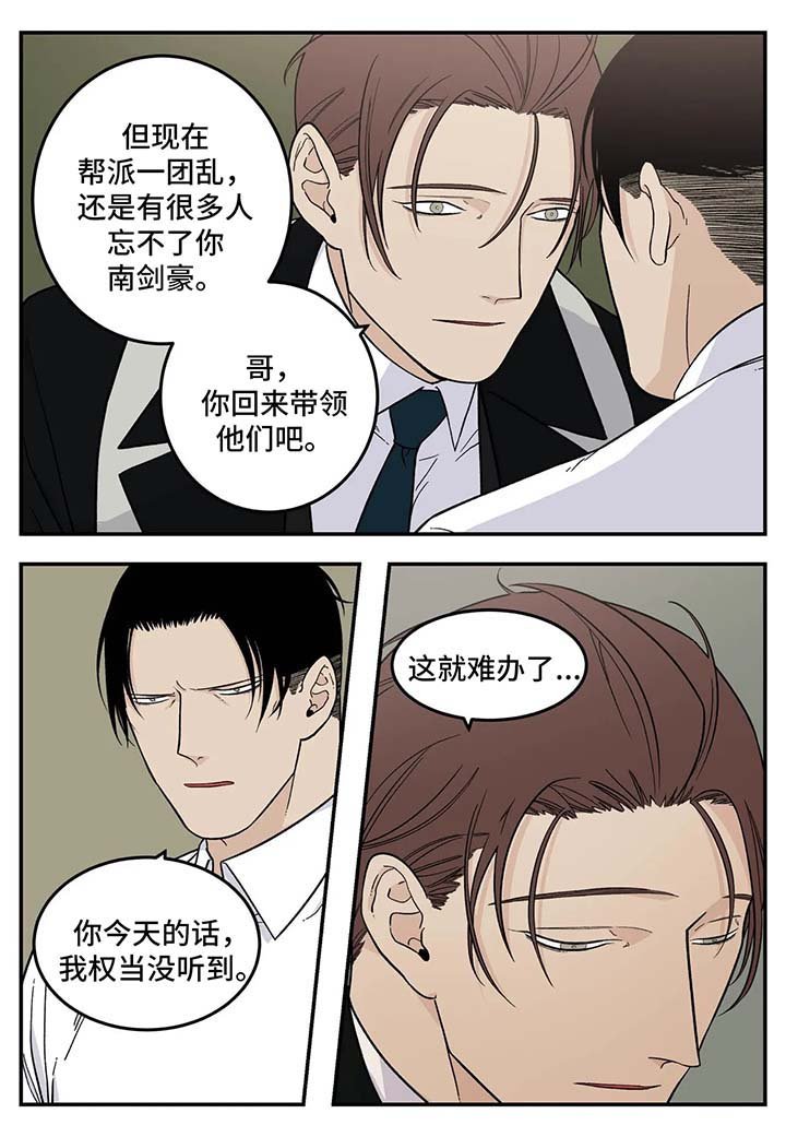 第23章：再会