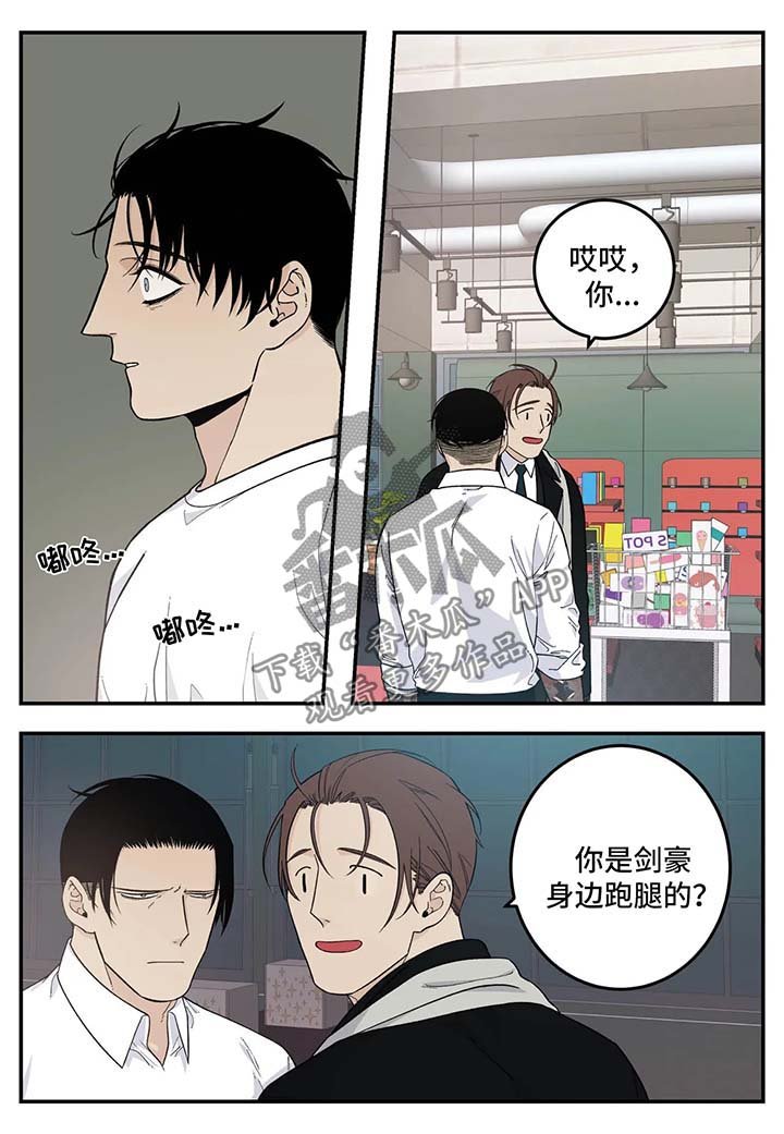 第23章：再会