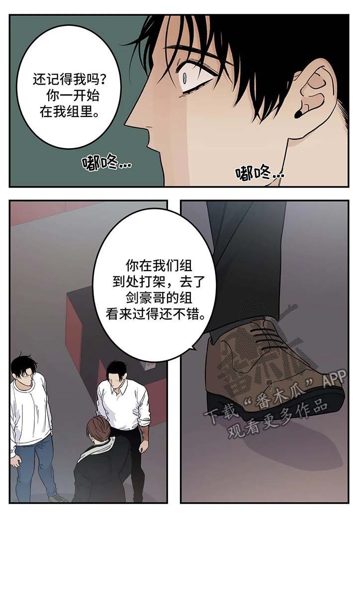 第23章：再会