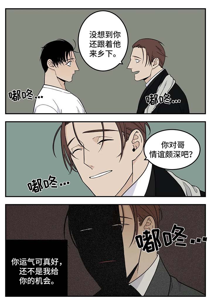 第23章：再会