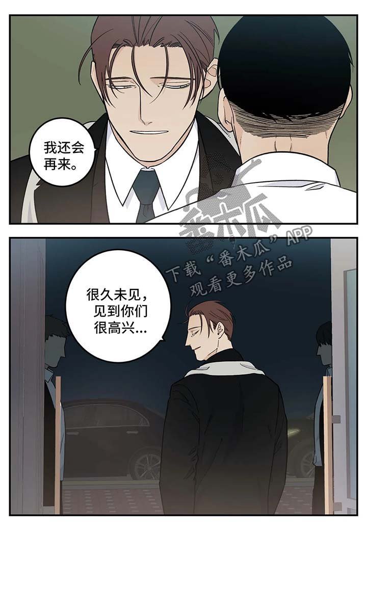 第23章：再会