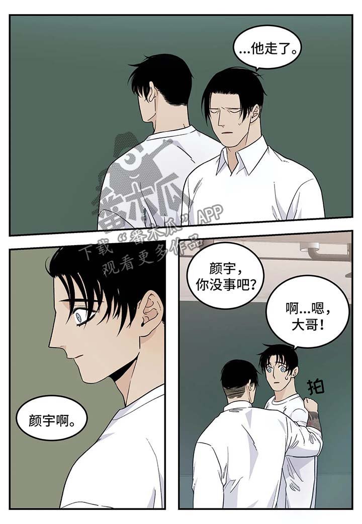 第24章：重要的客人