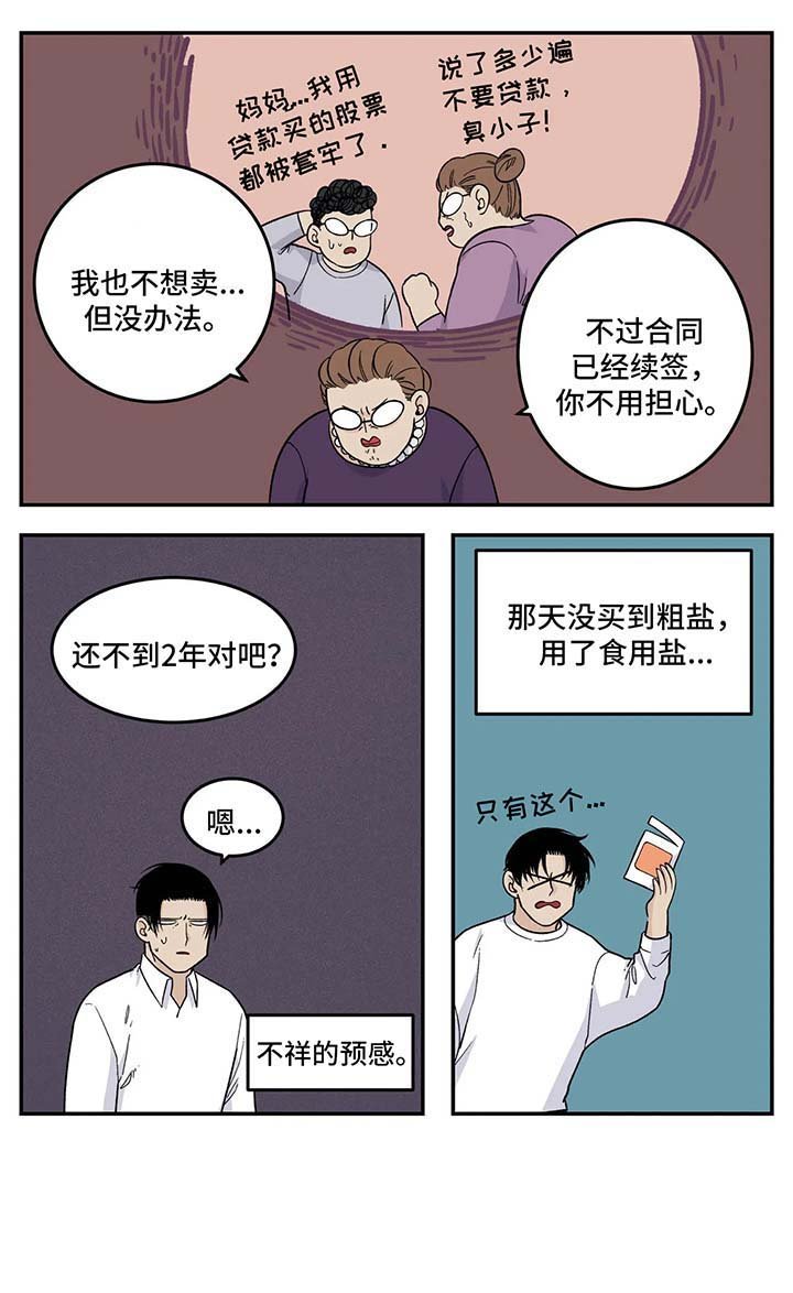 第24章：重要的客人